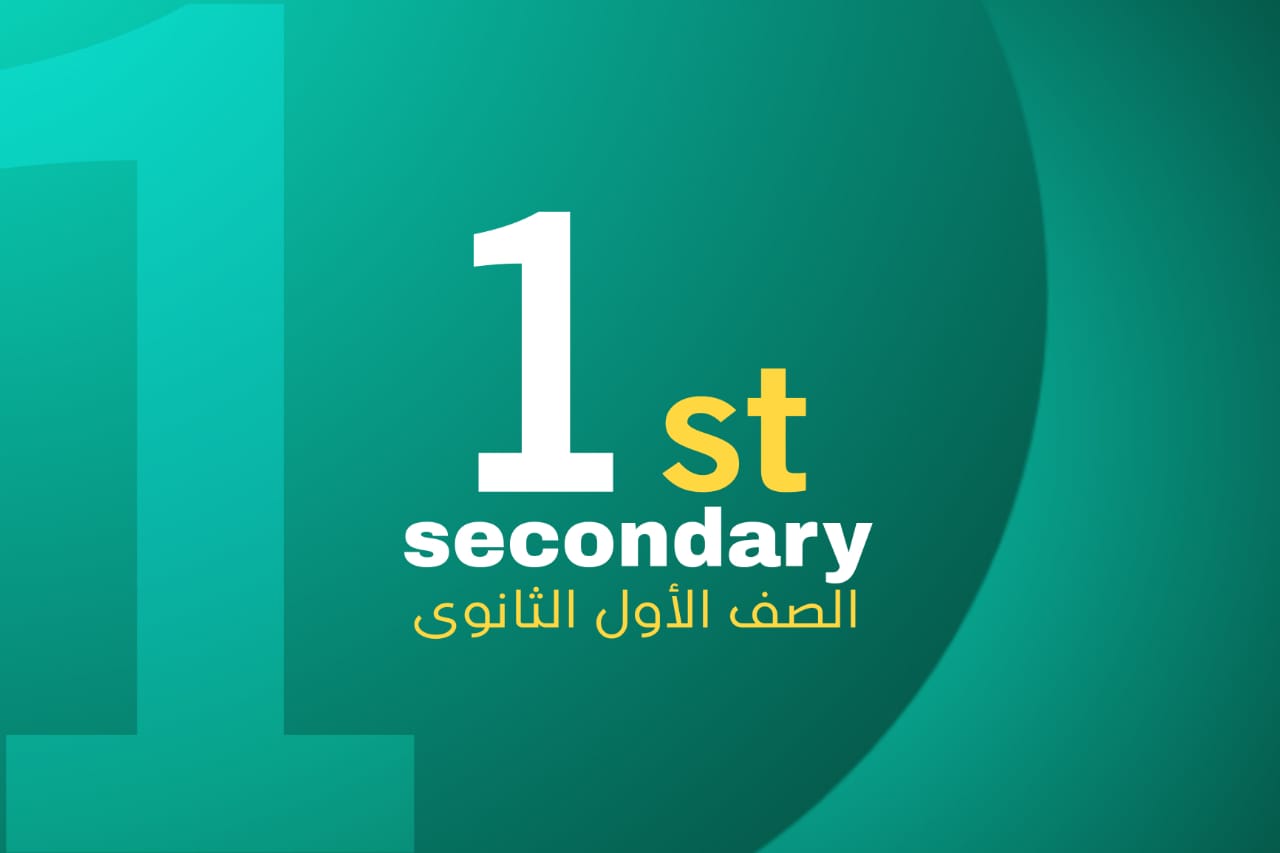 رياضيات منهج مصري